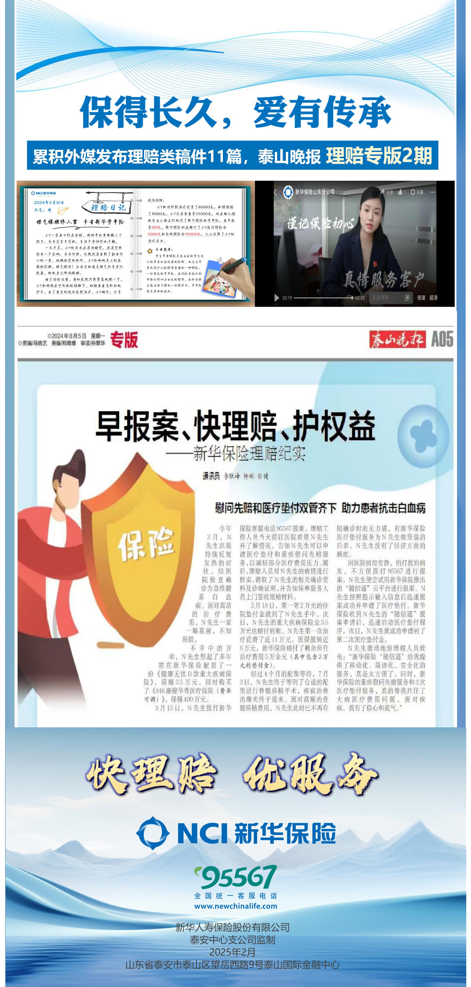 新华鲜报丨利好！一揽子金融政策重磅出炉