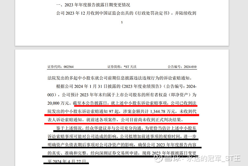156家险企披露一季度偿付能力报告 3家成功“摘帽”