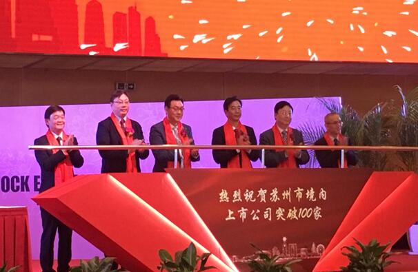 浙盐股份董事长叶伟光：公司成功登陆新三板 开启资本市场助力转型新征程