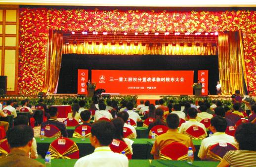 浙盐股份董事长叶伟光：公司成功登陆新三板 开启资本市场助力转型新征程