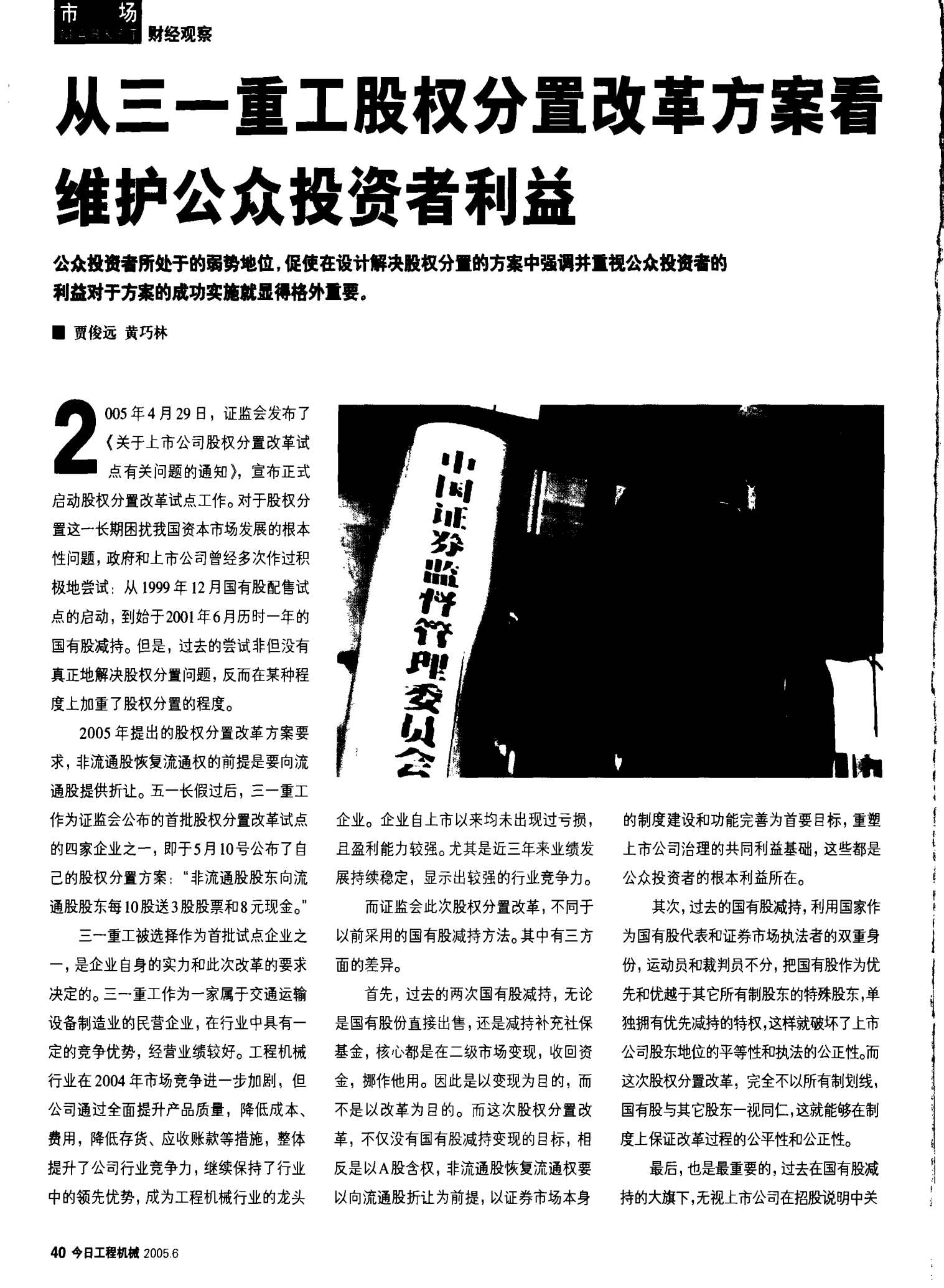强化与投资者利益绑定 公募长效考核改革大幕拉开