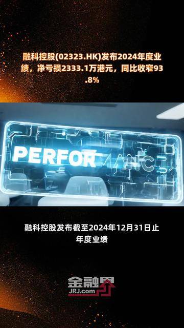 众安银行2024年实现净利息收入4.89亿港元 净亏损同比收窄42%