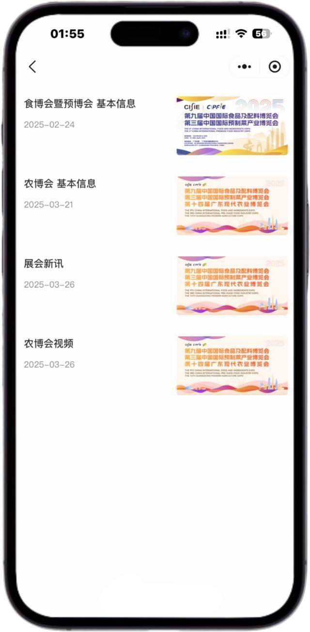 中信期货联合多方开展“信兴农・金融赋能延长行”活动