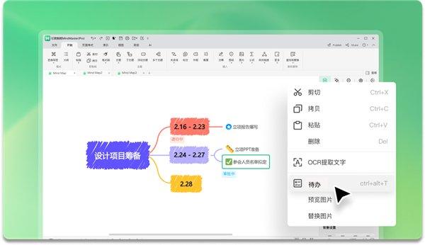 万兴科技：万兴脑图鸿蒙版与鸿蒙电脑深度共创 打造“思维管理操作系统”