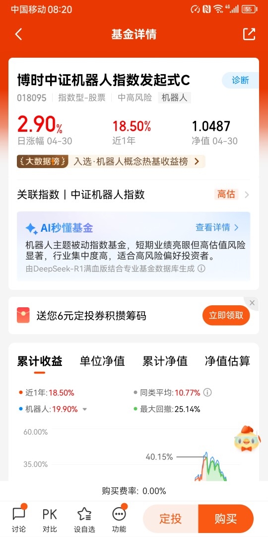 人形机器人板块再度走强 私募掘金热情高涨