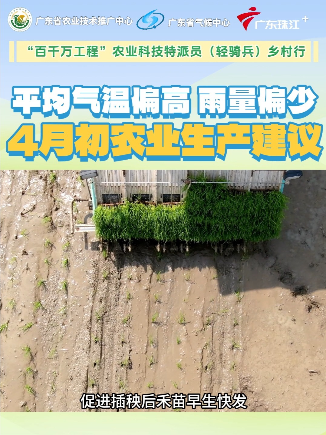 农业农村部等四部门印发农业防灾减灾预案