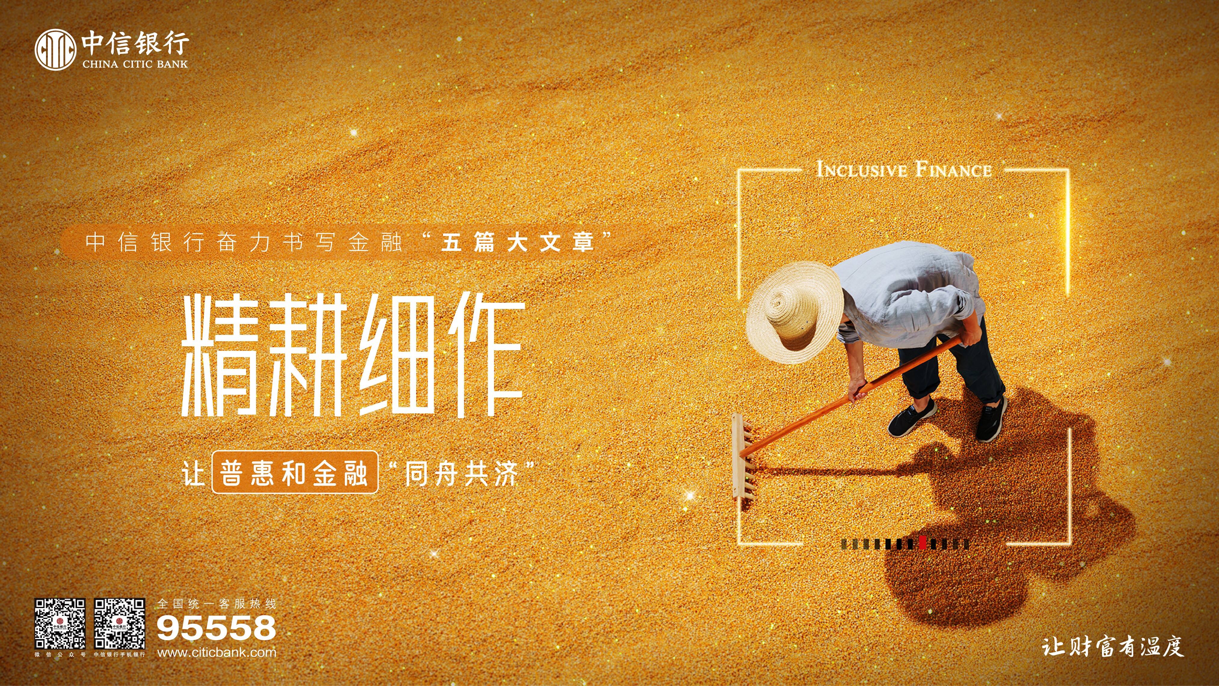 解码中信银行科技金融：专营机构统筹 以“五圈”构建新生态