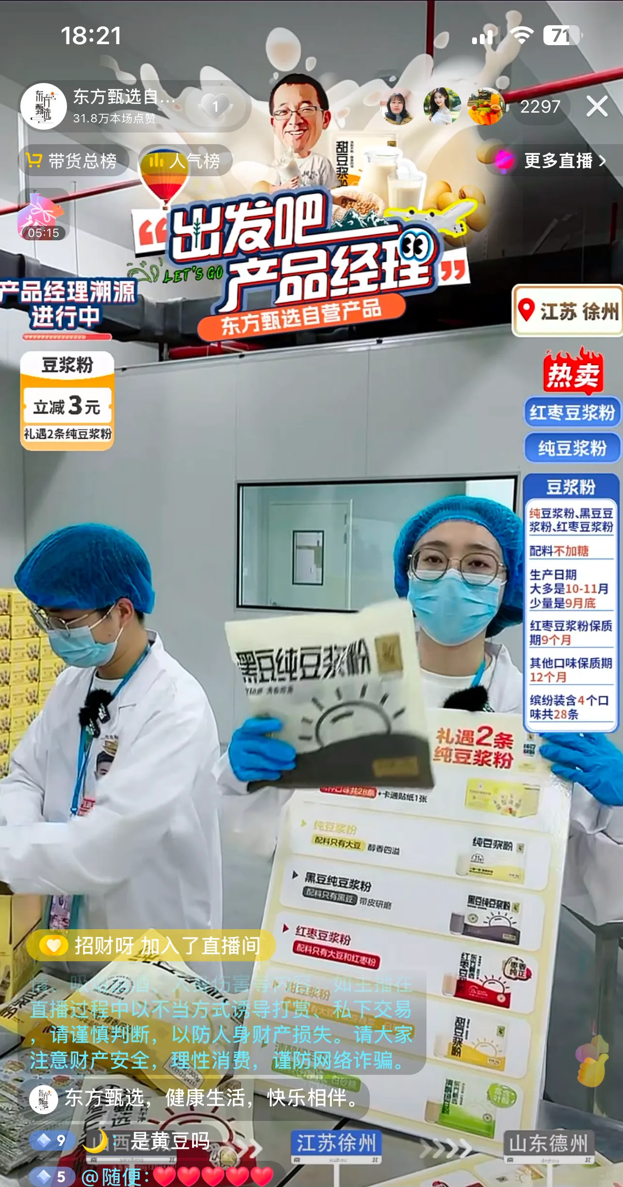 市场监管总局和中国消费者协会联合发布直播带货消费提示