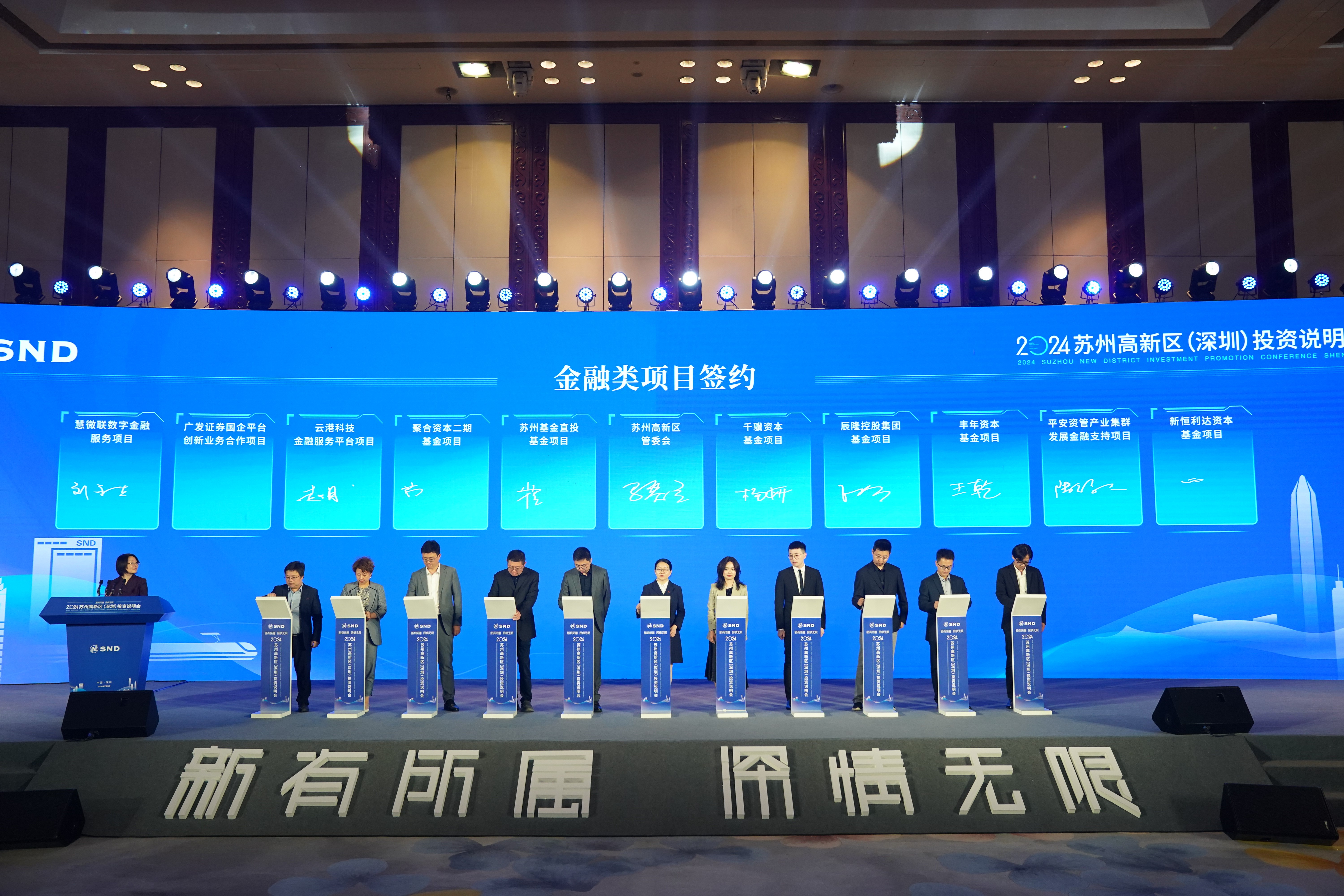 全方位展示发展成效 上海国有控股上市公司2024年度集体业绩说明会举行