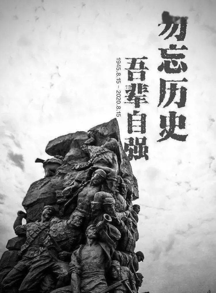 通讯｜铭记历史 共创未来
