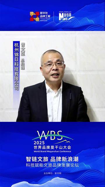 宁夏文旅亮相2025世界品牌莫干山大会 全域联动展现“神奇宁夏”多元魅力