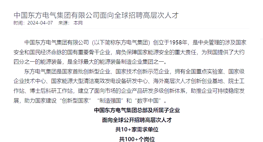 东方电气集团年产350吨高分散超细银粉产线投产