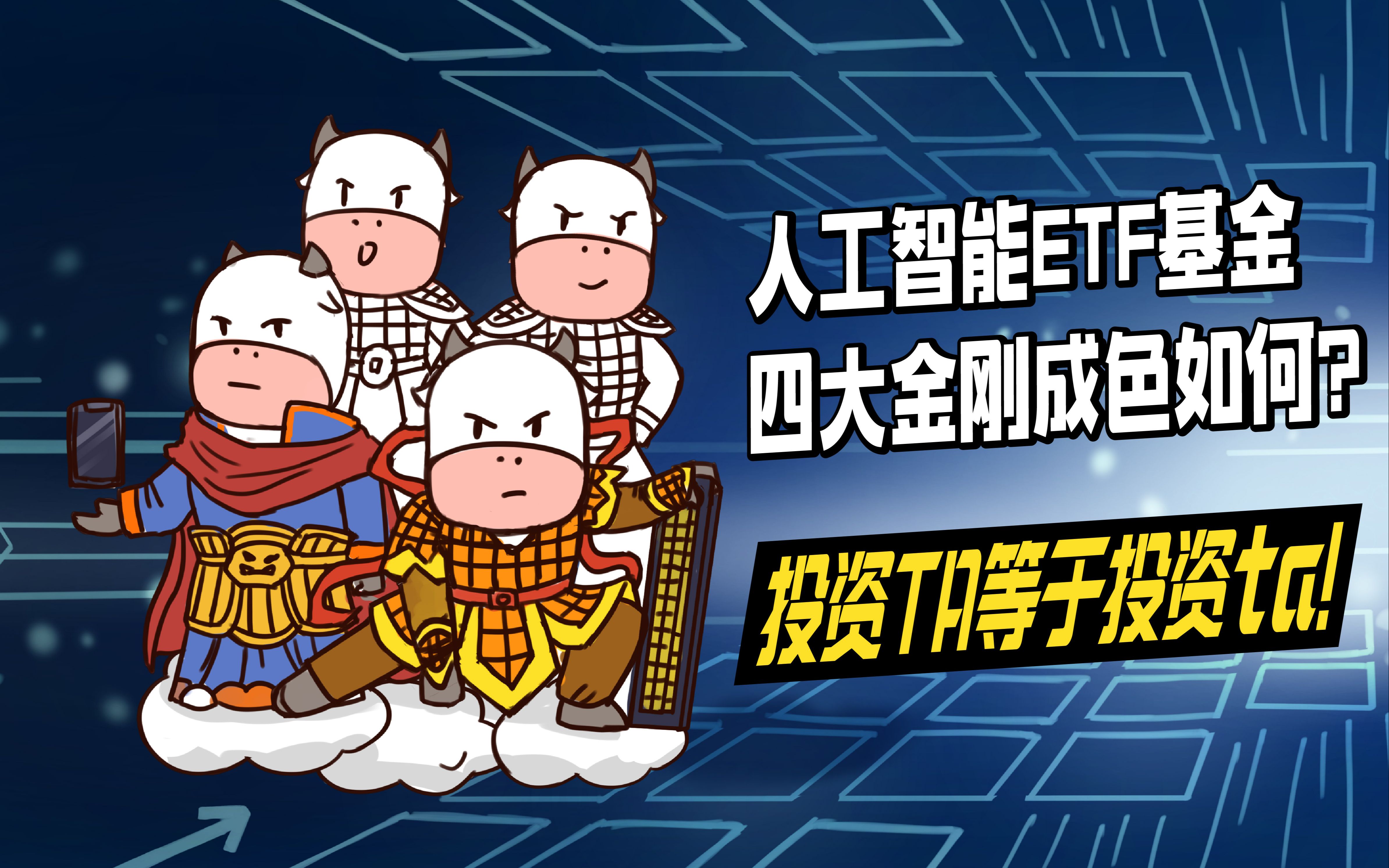 军工主题一马当先 基金看好四大细分领域