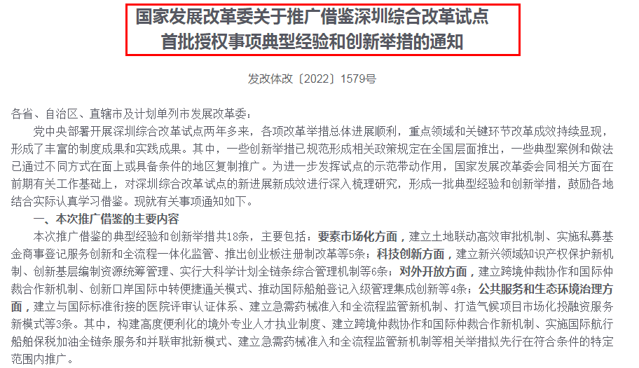 一季度“万亿之城”稳健开局 新兴产业亮点频出