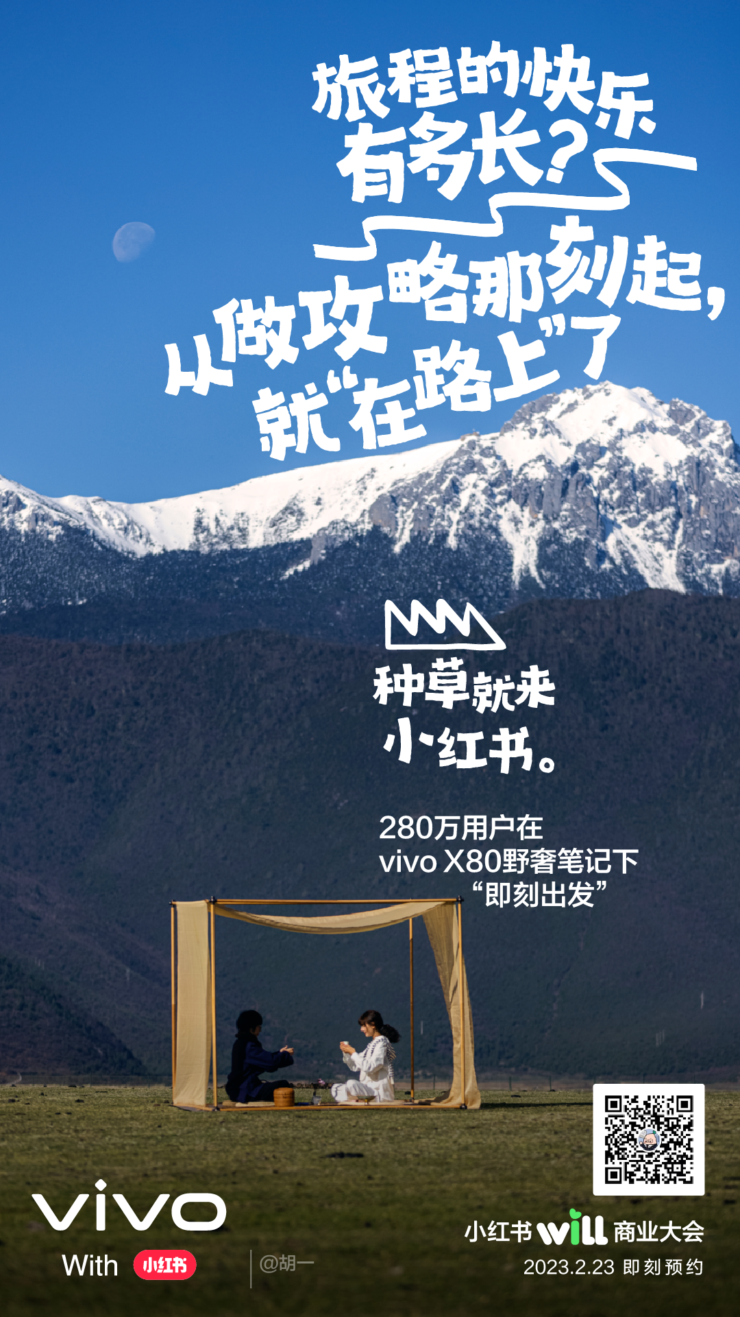 在小红书“种草”：银行定义零售业务圈粉“新逻辑”