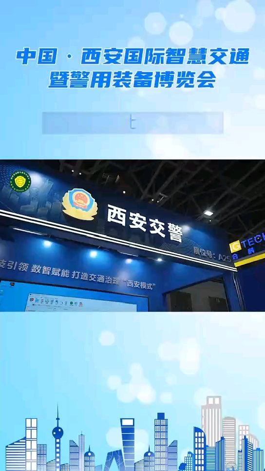 第12届中国国际警用装备博览会5月14日至17日在京举办 首次设立智慧化无人装备展区