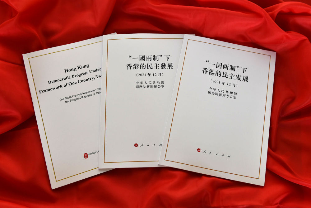 国务院新闻办公室发布《新时代的中国国家安全》白皮书
