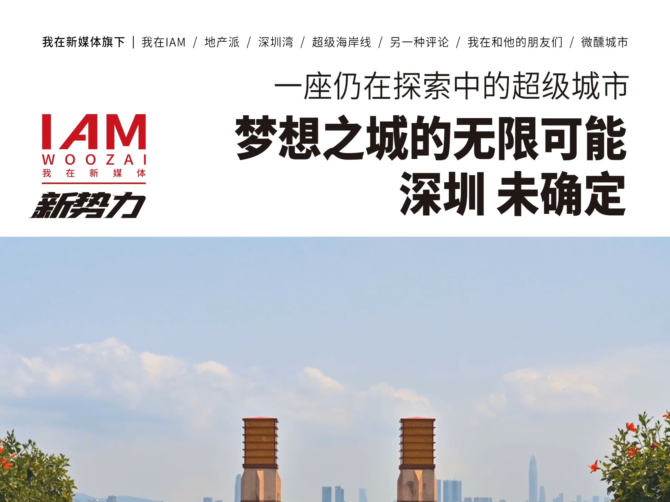 深圳产业链优势推动具身智能加速跑