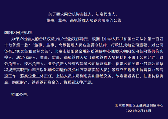 为投资者维权“减负” 中证协修订发布调解规则