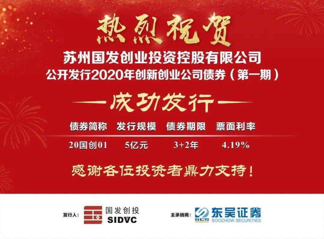 东吴证券发行12亿元科技创新债券