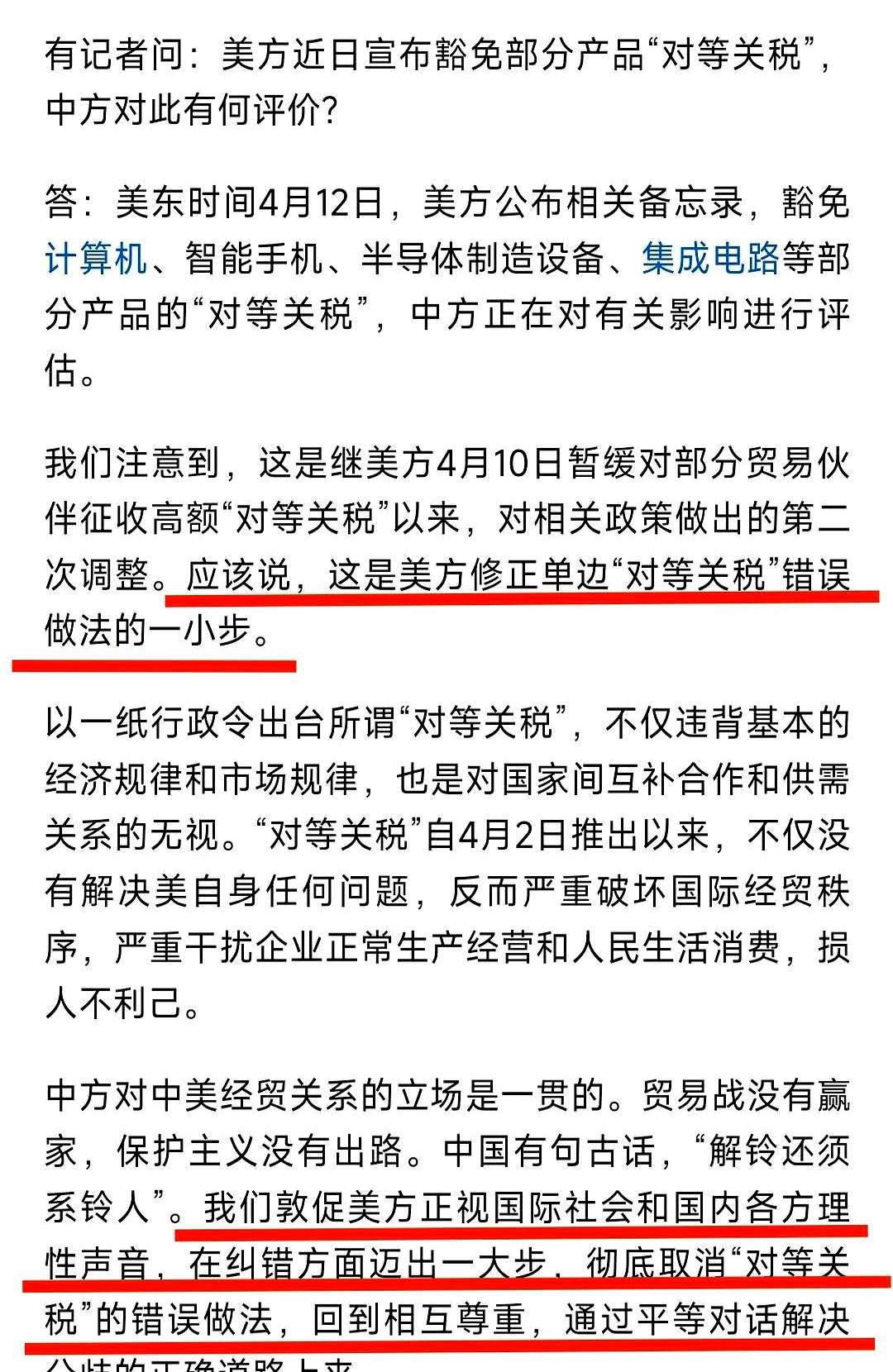 商务部：敦促美方尽快停止232关税措施