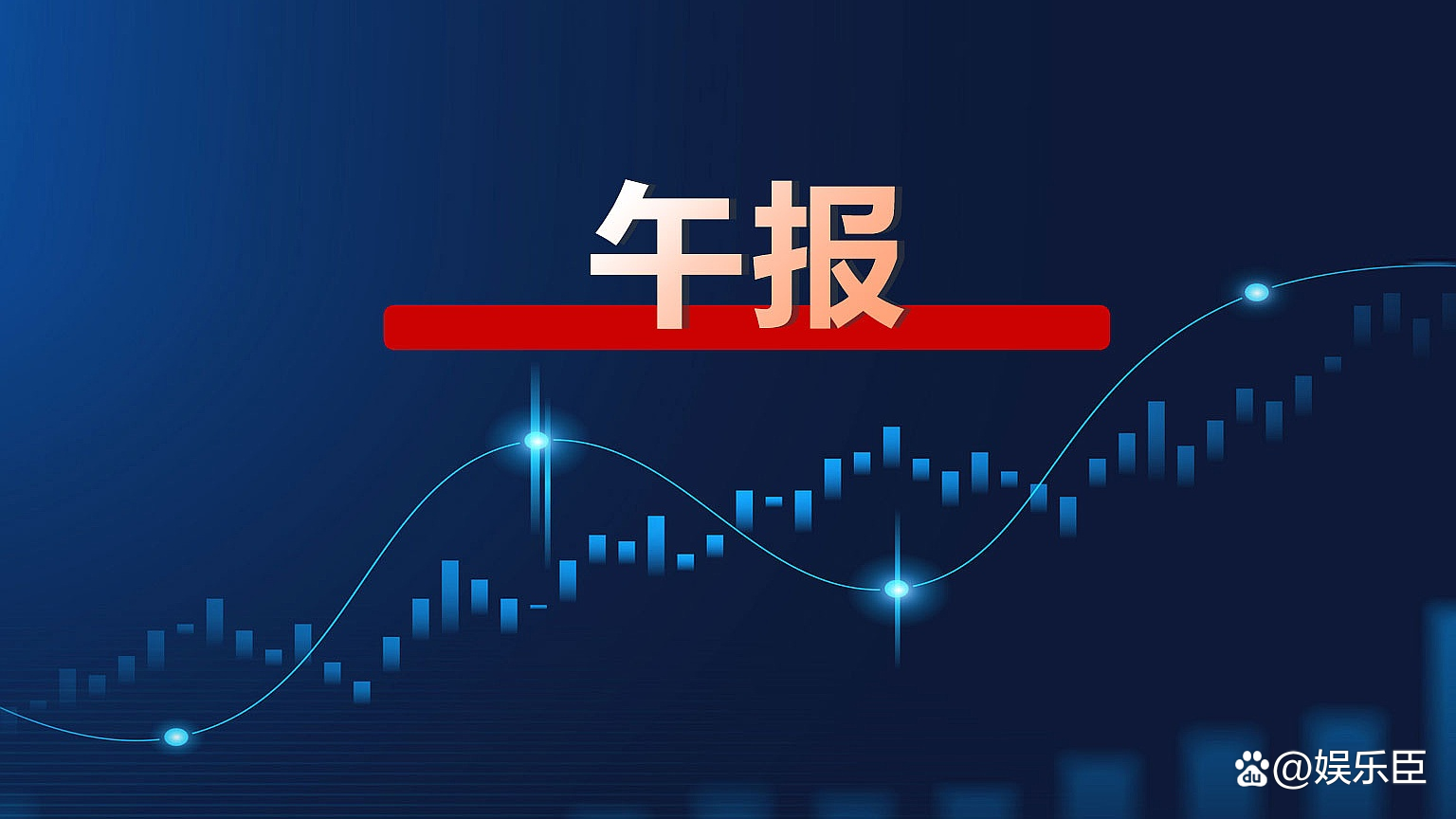 伦敦股市15日上涨