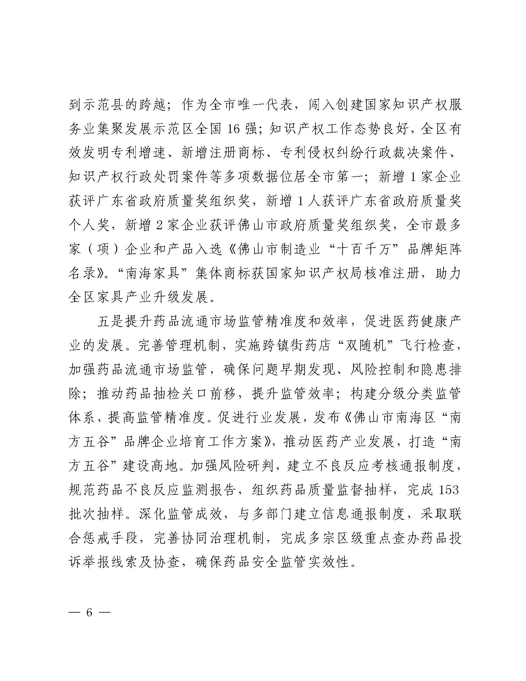 最高法证监会联合发文 严格公正执法司法 护航资本市场改革发展