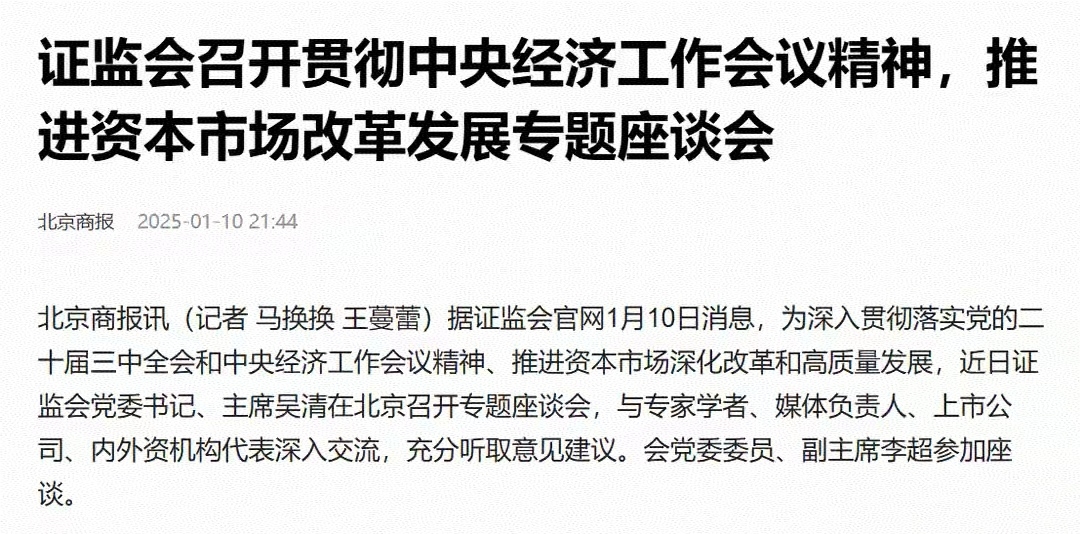 最高法证监会联合发文 严格公正执法司法 护航资本市场改革发展