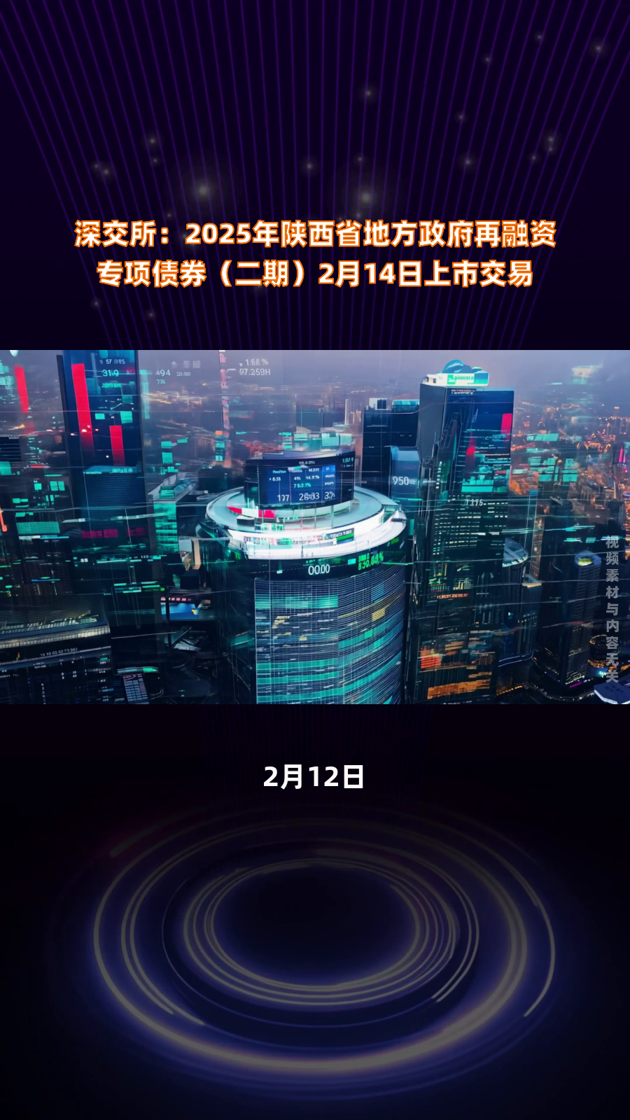 深交所：持续创新服务形式 健全投资者保护机制