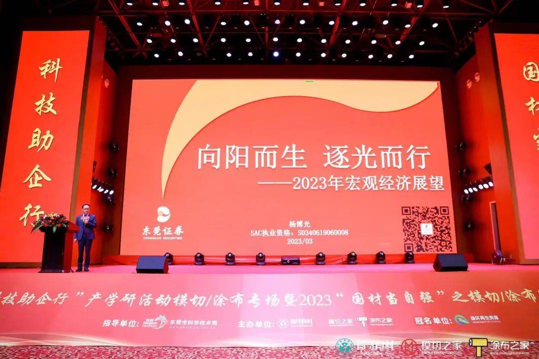 东莞证券首席经济学家杨博光：中国经济动能强劲 助推股市稳步提升