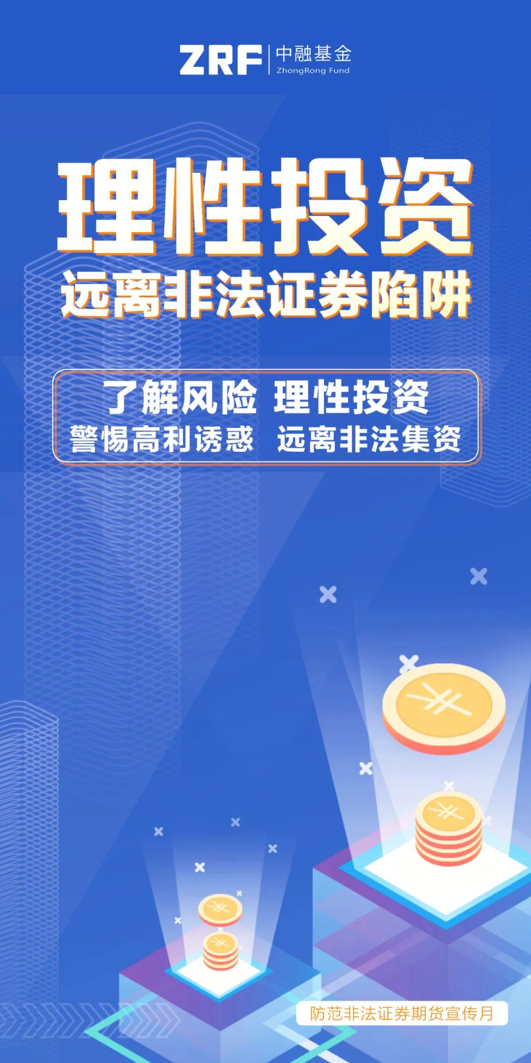 浙江证监局联合七部门召开2025年浙江辖区“5·15全国投资者保护宣传日”活动启动会