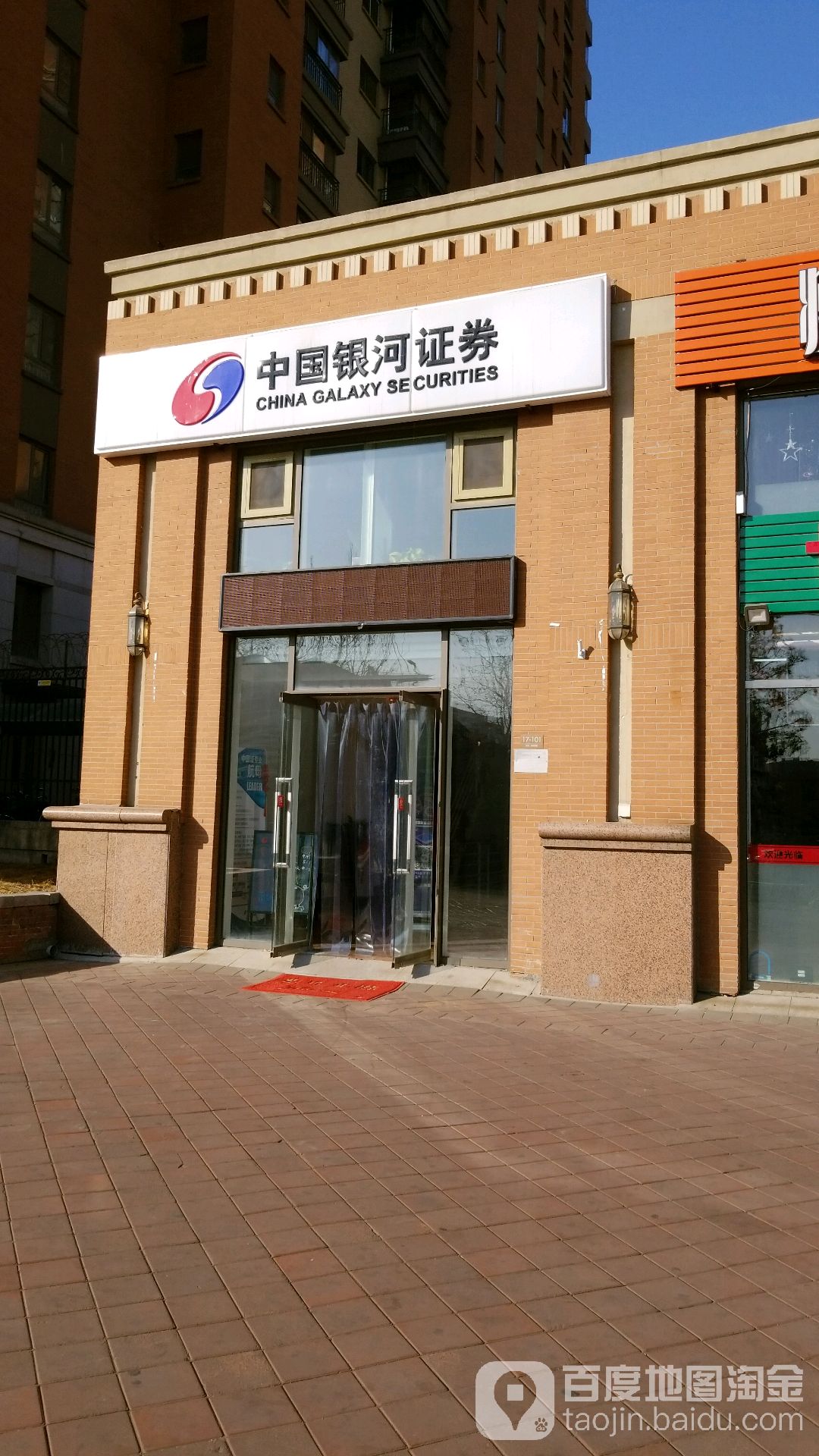 中国银河证券党委书记、董事长王晟：以“星耀领航计划”为起点 书写私募行业高质量发展新篇章