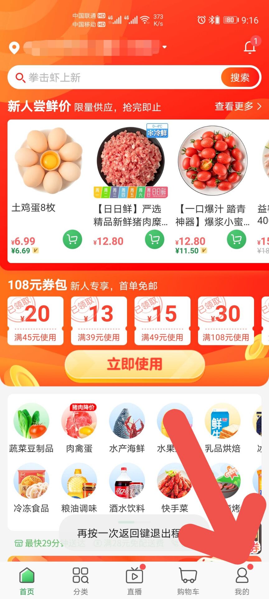 叮咚买菜：一季度营收54.8亿元 同比增长9.1%