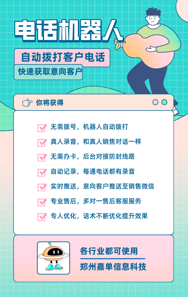 中国联通简勤：降低AI使用门槛 推动“智家通通”机器人深入千家万户
