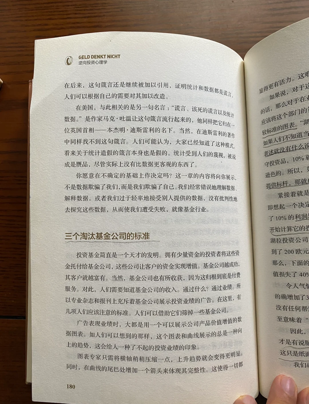 融通基金万民远：坚持逆向投资 医药行业有望筑底回升