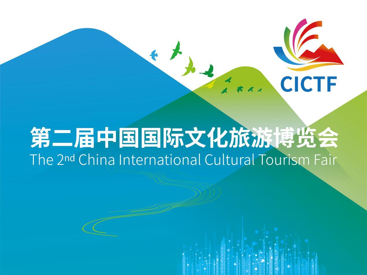 塑造文旅发展新图景——写在第15个“中国旅游日”来临之际