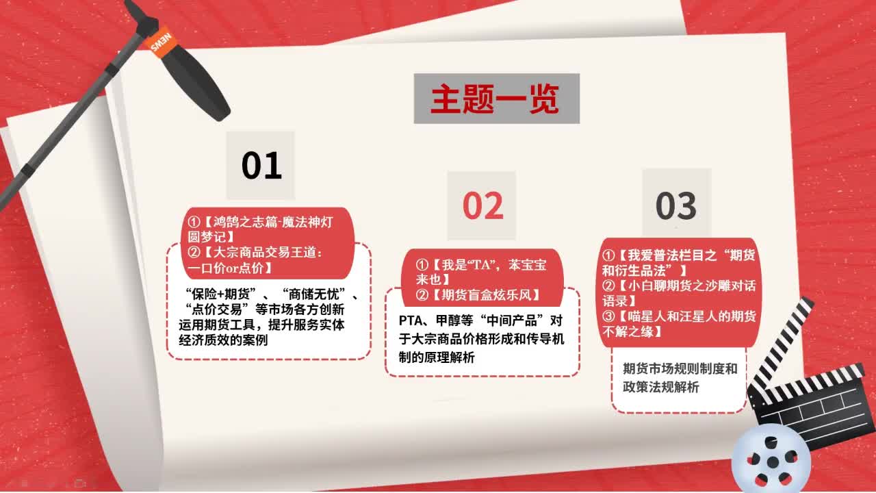 微视频丨再赴征程气如虹