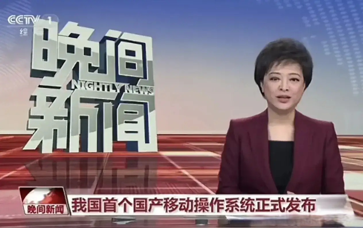 鸿蒙正式亮相电脑端！中国国产操作系统实现关键性拓展