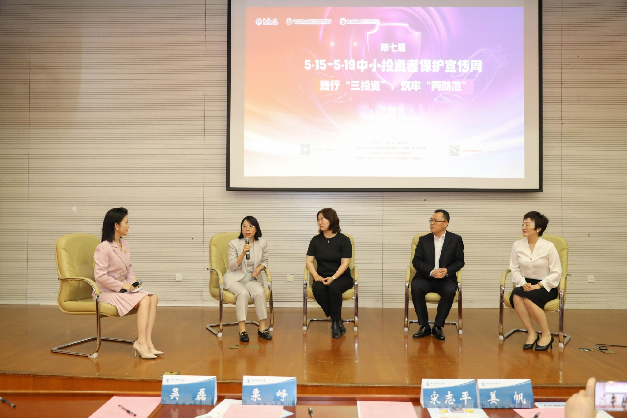 非遗文化与金融智慧碰撞“京”彩火花——第七届“5·15全国投资者保护宣传日”北京站活动举办