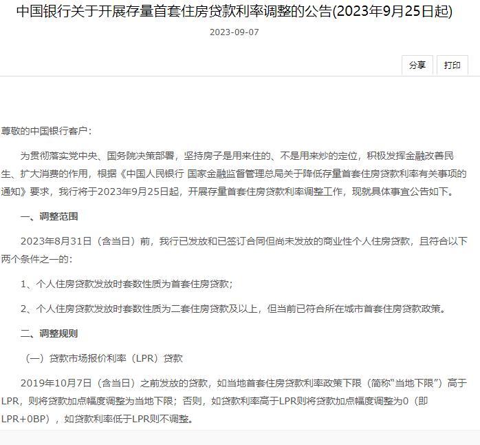 工农中建等多家银行下调存款挂牌利率