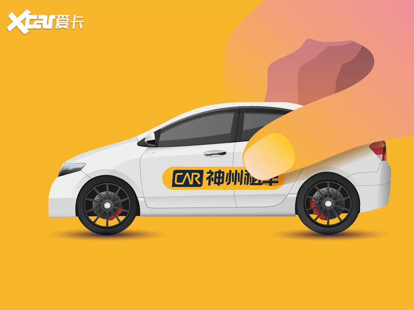 神州租车与比亚迪战略签约