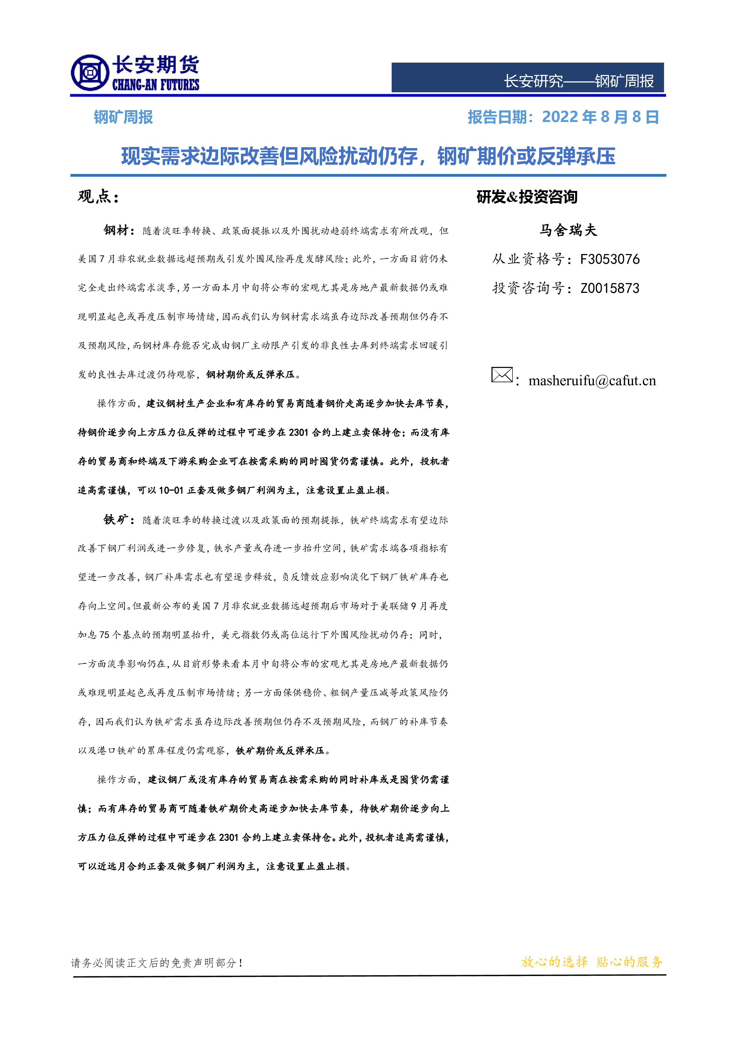 外部扰动边际改善 私募机构静待“进攻时机”