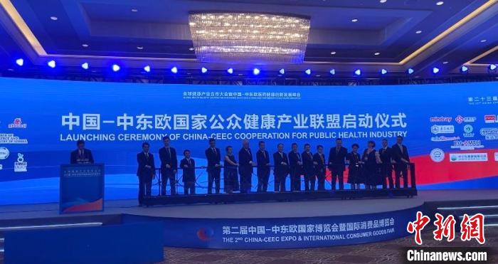 第四届中国—中东欧国家博览会预计达成从中东欧进口采购意向超100亿元