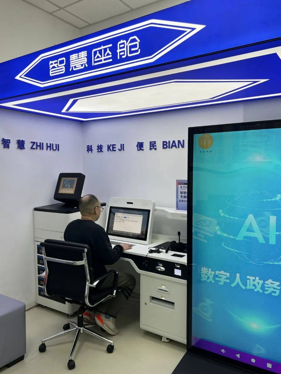 科技赋能便民服务升级 公安机关多领域创新惠民生