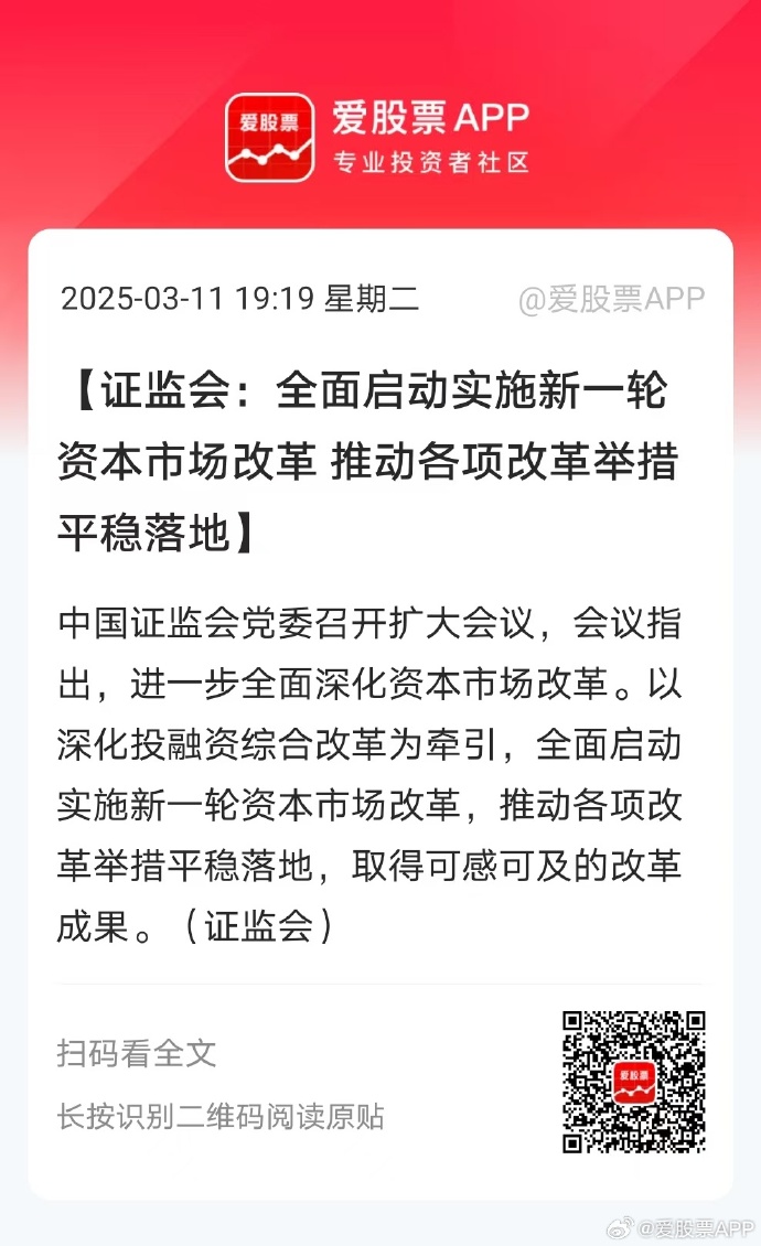 政策举措密集出台 资本市场“科技叙事”逻辑愈发清晰