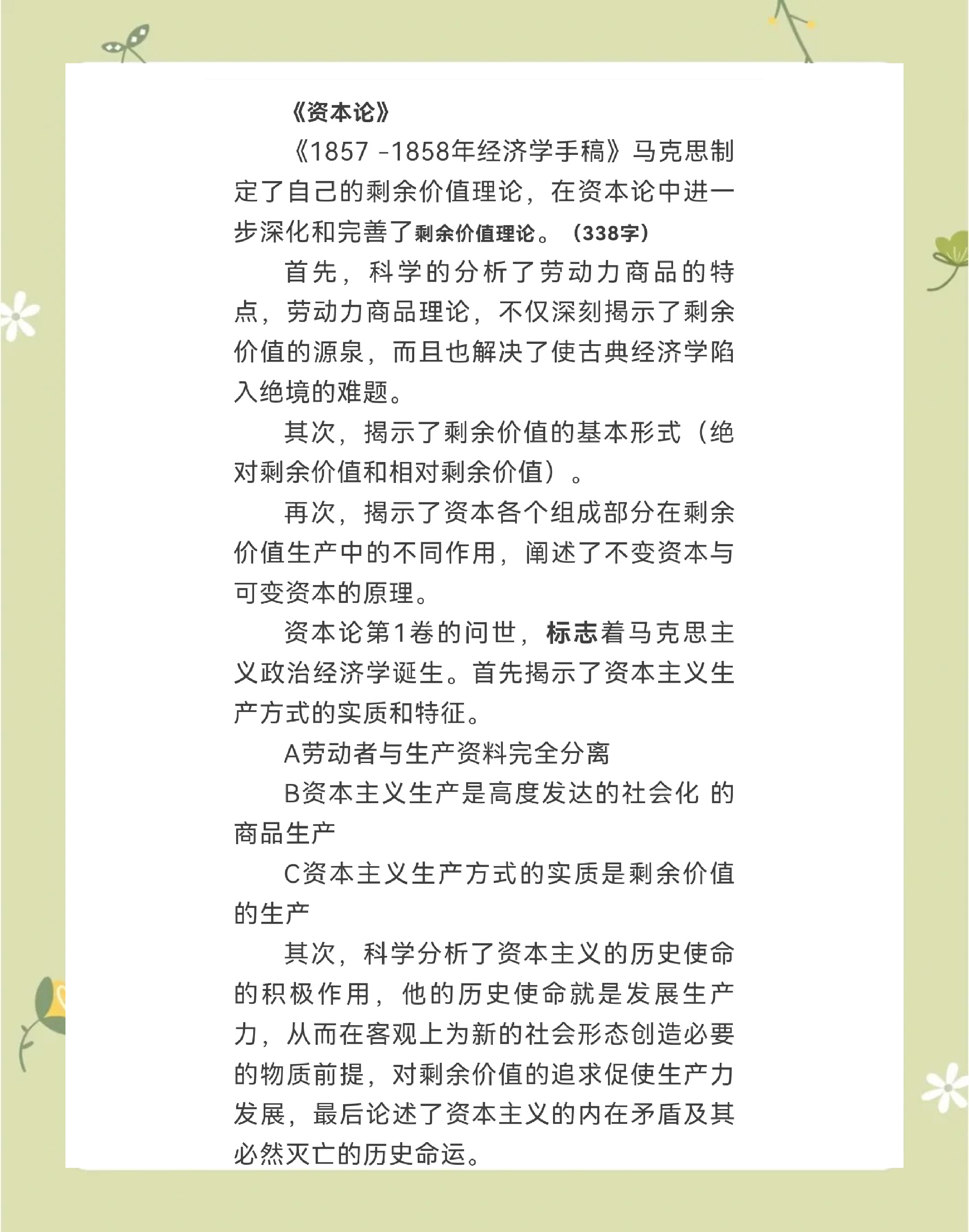 政策举措密集出台 资本市场“科技叙事”逻辑愈发清晰