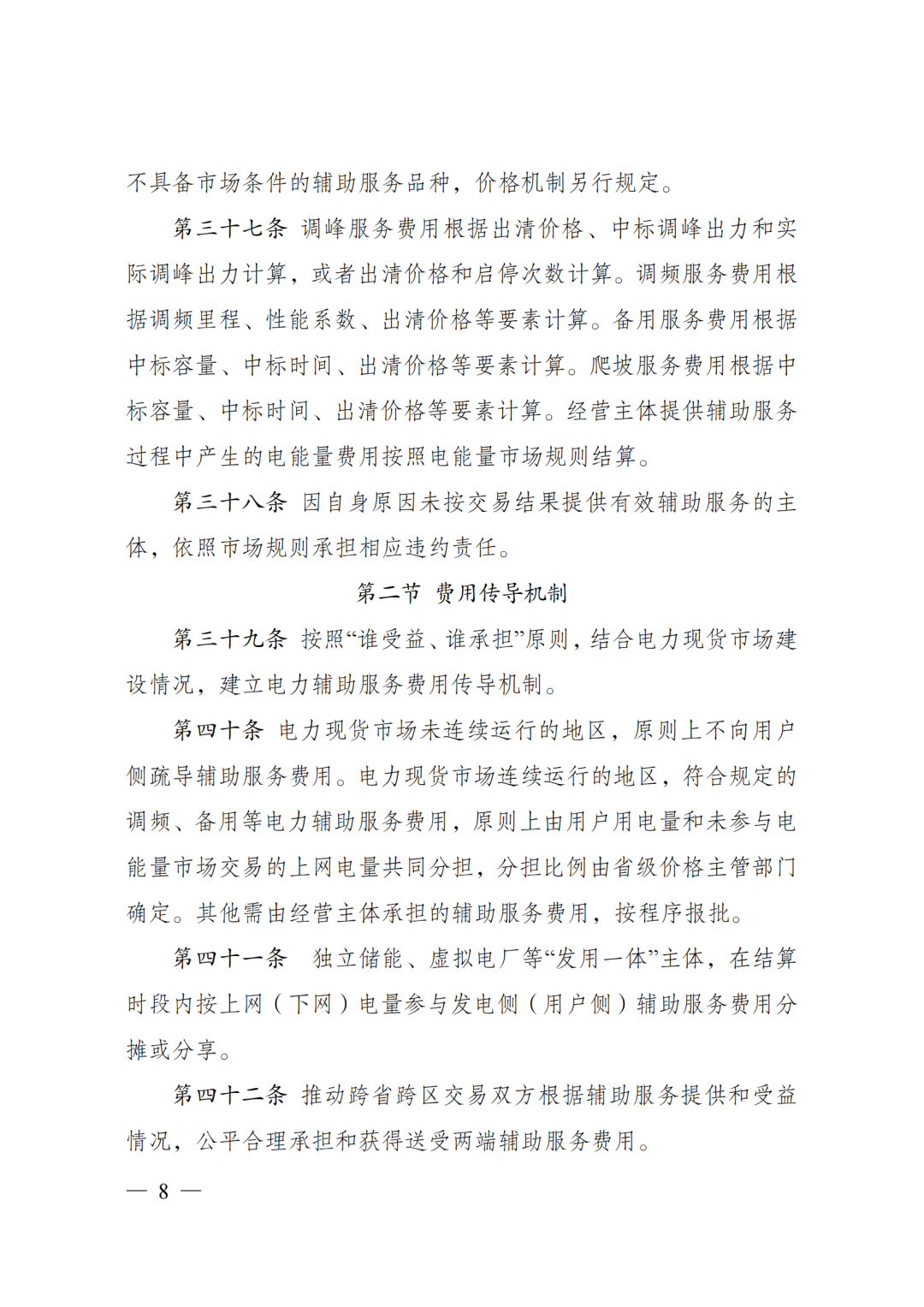 国家发展改革委解读当前经济热点