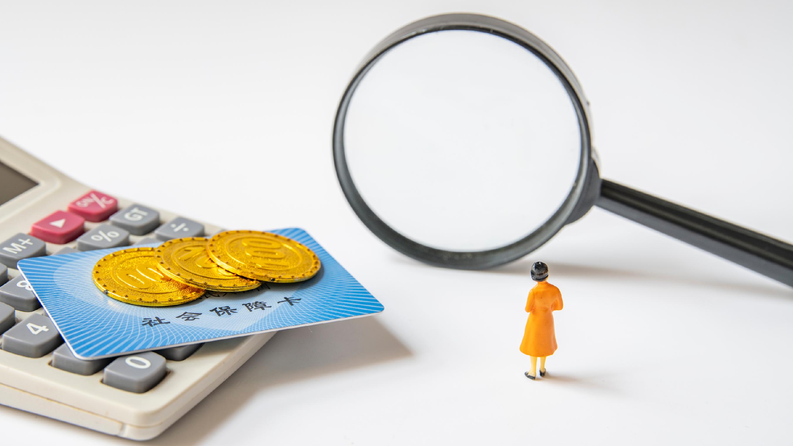 全国227个统筹区实现医保个账跨省共济