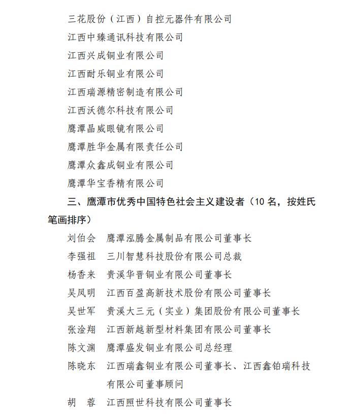 挺起产业发展“硬脊梁”——湖南加快构建现代化产业体系观察