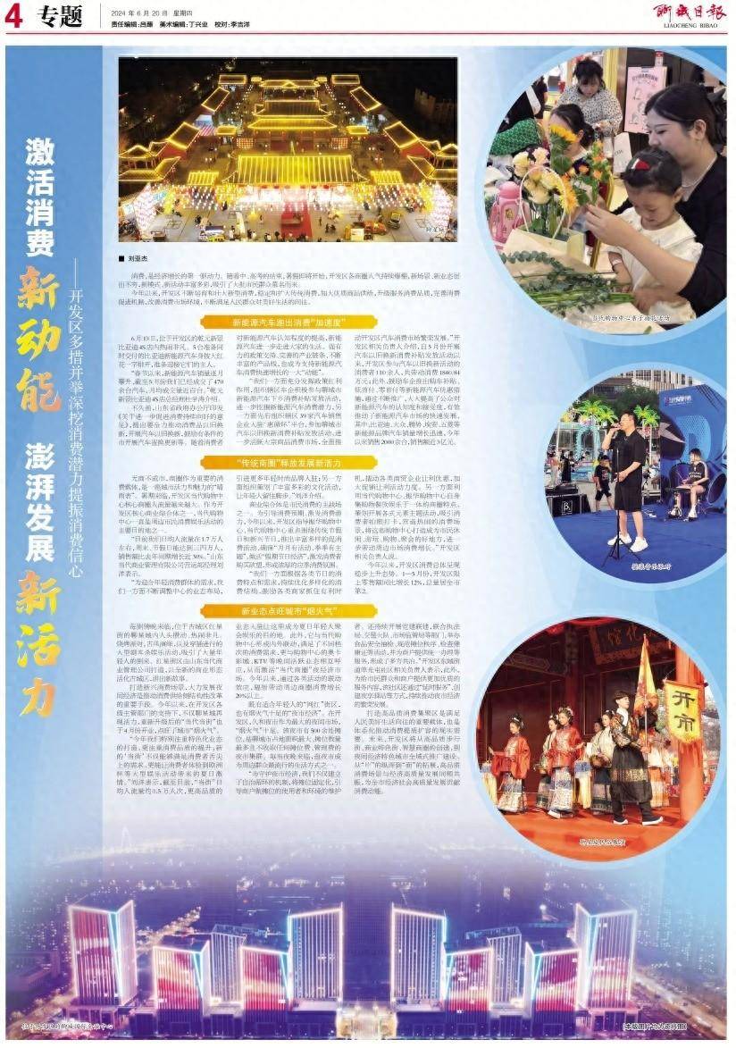 商务部多举措深挖潜力提振消费